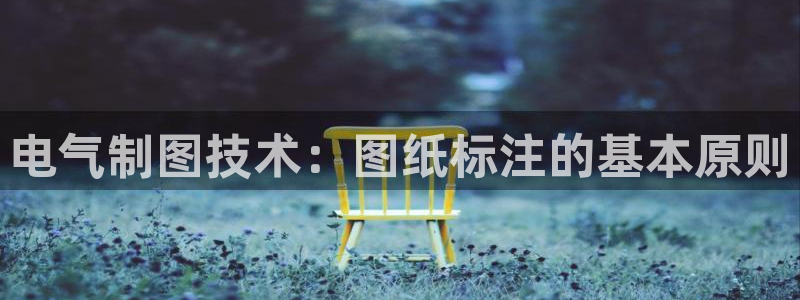 凯发平台开户