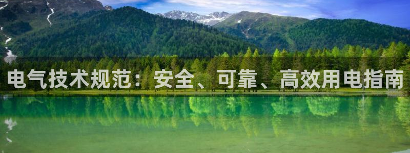 凯发国际平台官网