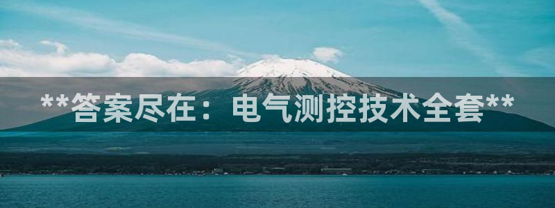 凯发国际k8官网登录