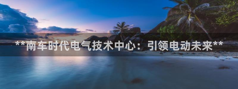 凯发k8网站是多少