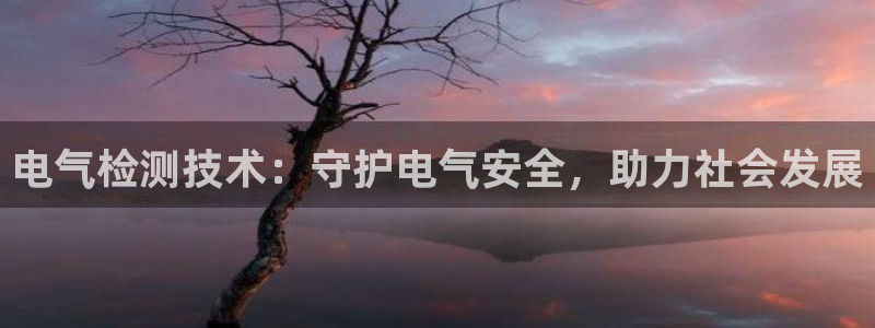 凯发手机app官网