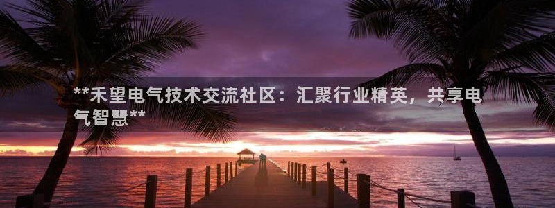 凯发官方在线