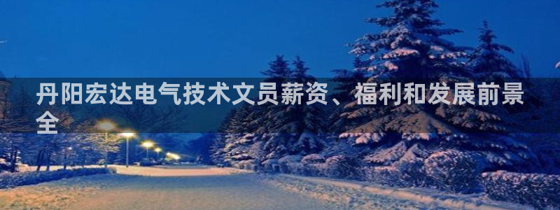 凯发k8娱乐真人旗舰厅客服