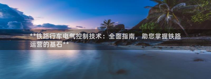 凯发app平台