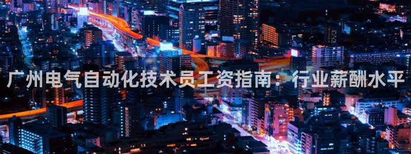 凯发官方首页