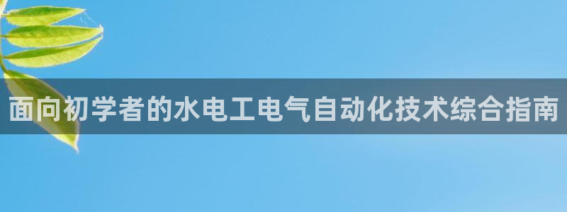 凯发k8客户端