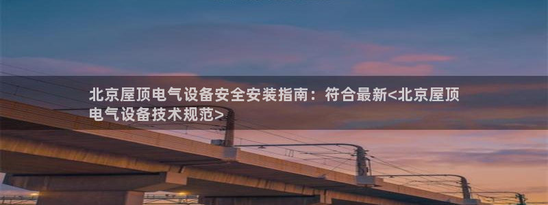 凯发k8网站是多少