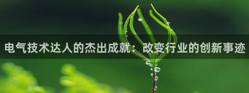 凯发国际平台app