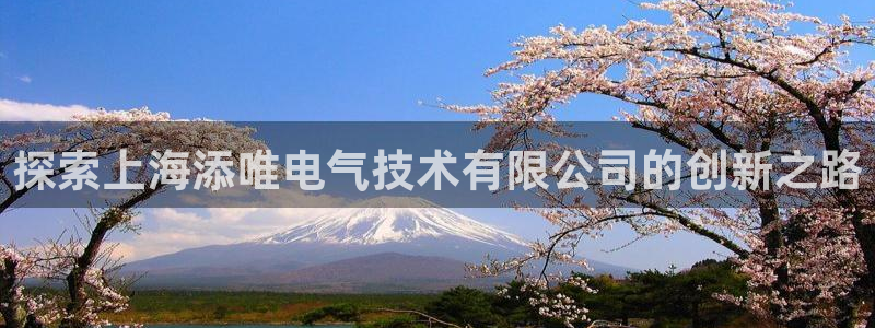 凯发k8全球公开加盟