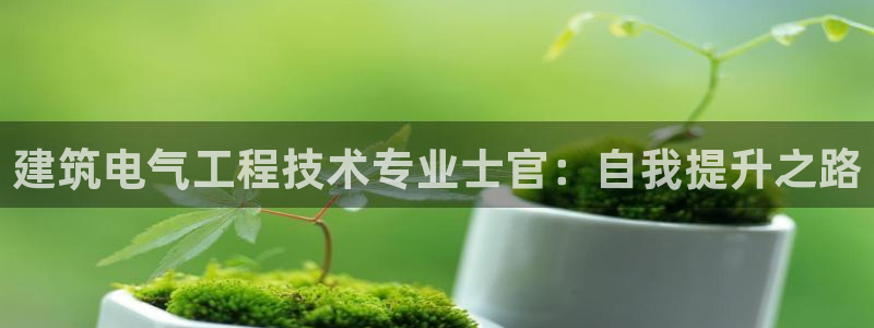 凯发k8官网so选来就送38