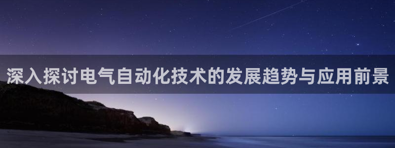 凯发k8娱乐官网地址app下载 | 首页