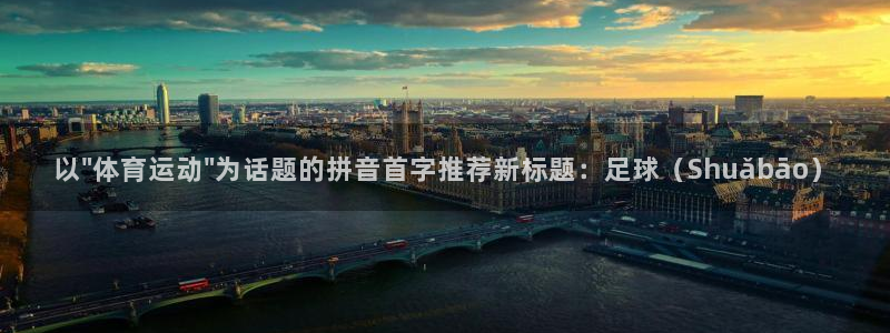 谈球吧体育：以\